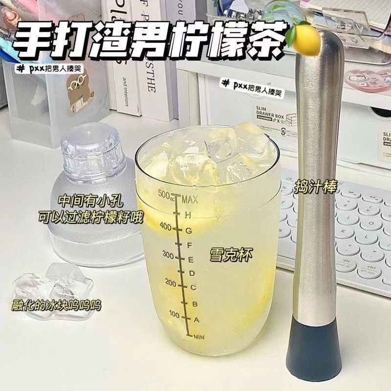 碟岚 雪克杯500ml+捣汁棒碎冰锤