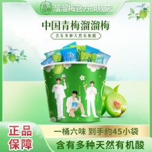 溜溜梅 全家桶520g