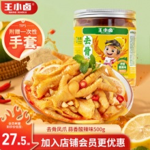 王小卤 去骨凤爪500g