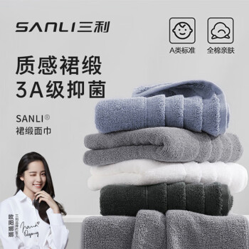 三利 纯棉毛巾4条装