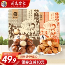 华味亨 夏威夷果500g+盐焗巴旦木500g