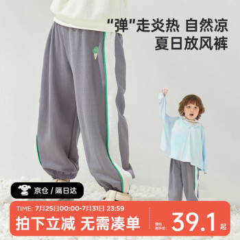 威尔贝鲁 男女童装运动长裤