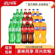 可口可乐雪碧芬达500ml*18瓶