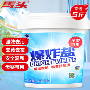 马头 母婴可用爆炸盐 2500g 1桶 超值装