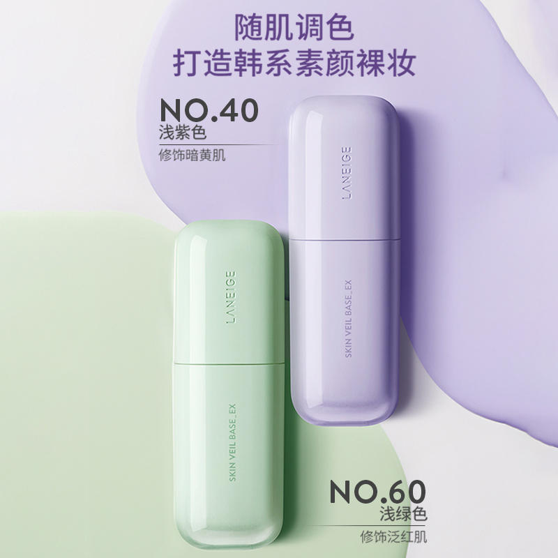 LANEIGE 兰芝 雪纱隔离10ml*3支