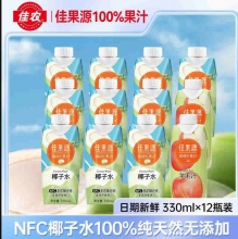 佳果源 纯椰子水330ml*10瓶+苹果汁2瓶