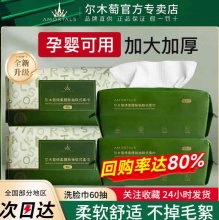 尔木萄 洗脸巾绵柔巾60抽*3包