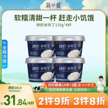  简爱   米布丁酸奶135g*4杯