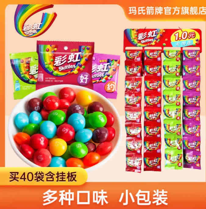 彩虹糖  混合果汁软糖9g*40包