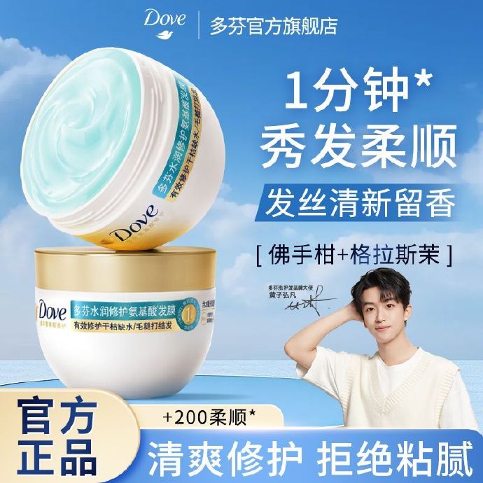 多芬  水润修复发膜260g+100g