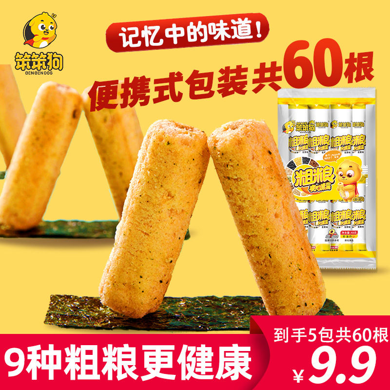 笨笨狗 粗粮夹心米果5包约60根