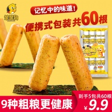 笨笨狗 粗粮夹心米果5包约60根