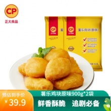 正大 洋葱圈800g*2袋