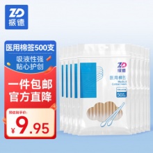 振德 无菌消毒棉签棒50支x10袋