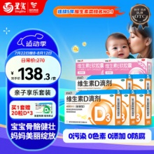 星鲨 维生素D滴剂30粒*5盒+ 20粒*3盒+维生素E软胶囊100mg*15粒*4板*2盒