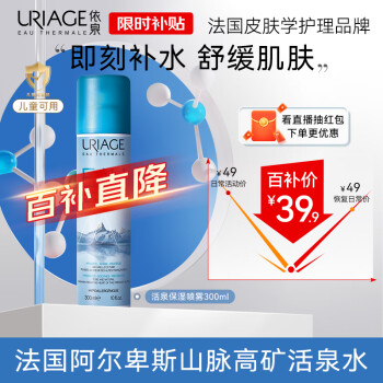 依泉 活泉保湿喷雾300ml