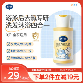 戴·可·思 平衡防护洗发沐浴露100ml 