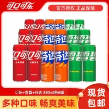可口可乐 雪碧芬达经典口味混合装330ml*18罐