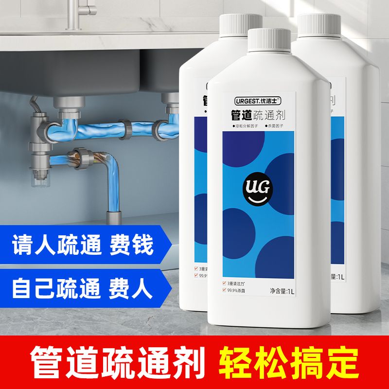 优洁士 管道疏通剂1L