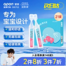 诺斯清 生理盐水滴鼻剂5ml*21支