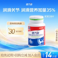 健力多 汤臣倍健 氨糖软骨素钙片28粒