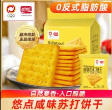 盼盼 咸味苏打饼干450g*2