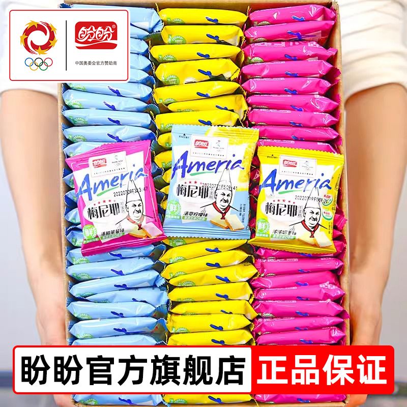 盼盼 梅尼耶干蛋糕35包共350g
