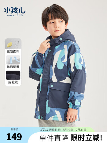 水孩儿儿童加绒厚风衣外套