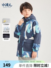 水孩儿儿童加绒厚风衣外套