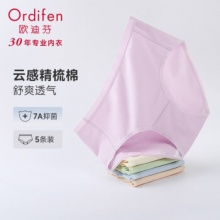 欧迪芬  女棉质中腰内裤*5条