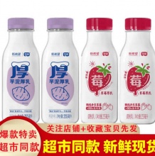 新希望  芋泥厚乳255ml*5瓶