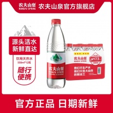 农夫山泉 饮用天然水550ml*12瓶