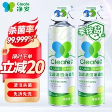 净安 空调清洗剂500ml*2瓶