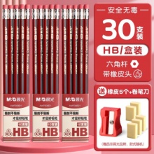 晨光 HB铅笔30支+赠非晨光橡皮5&卷笔刀
