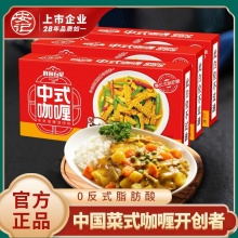 安记 中式咖喱100g*3盒