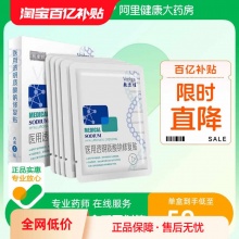 敷尔佳  白膜医用敷料5片