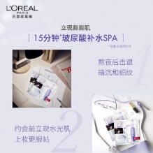 欧莱雅 安瓶面膜15片装