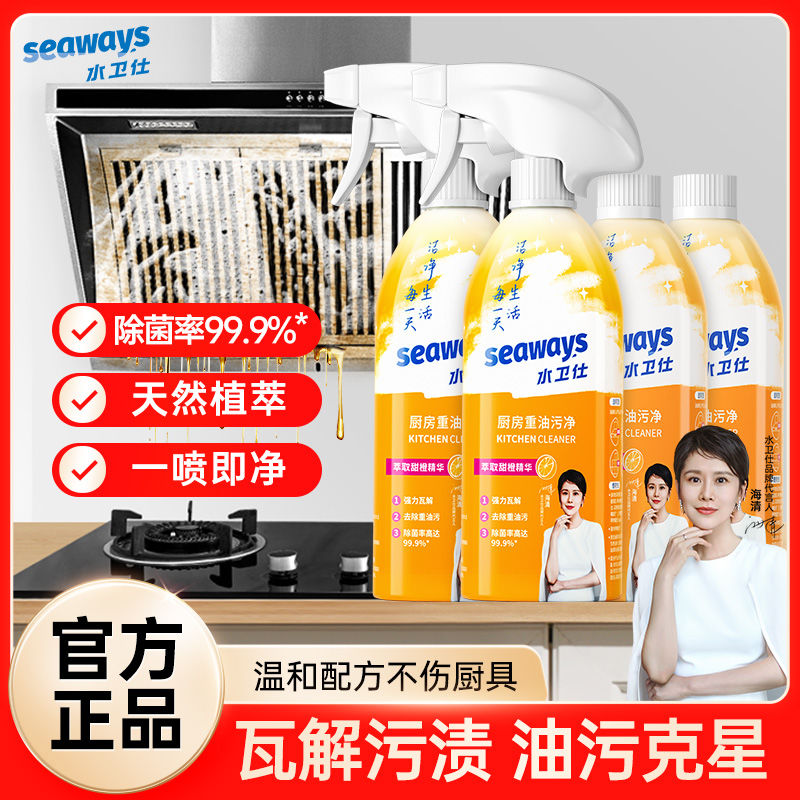 水卫仕 油污净480g*4瓶+赠2瓶头