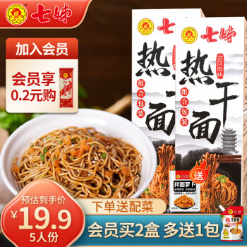 七姊 经典原味热干面850g*1（5人份）