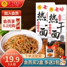 七姊 经典原味热干面850g*1（5人份）