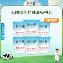 简爱 树莓滑滑 100g*6杯