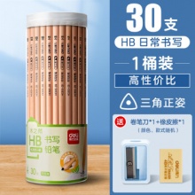 得力 三角杆原木铅笔 HB/30支装