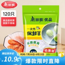 点断式保鲜袋250只