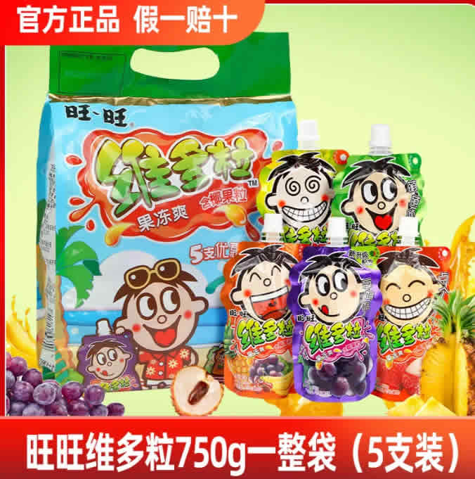旺旺  维多粒 果冻爽150g*5包
