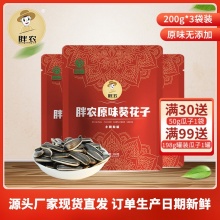 胖农 原味瓜子200gX3袋装