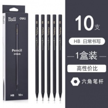 得力 纽赛黑木铅笔HB 10支装