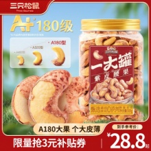 三只松鼠  罐装大颗粒腰果500g