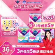 薇尔  卫生巾日夜组合4包34片