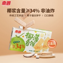 南国食品 椰香薄饼160g*2盒