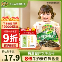 美好时光 拌饭海苔碎10克*11袋共110g